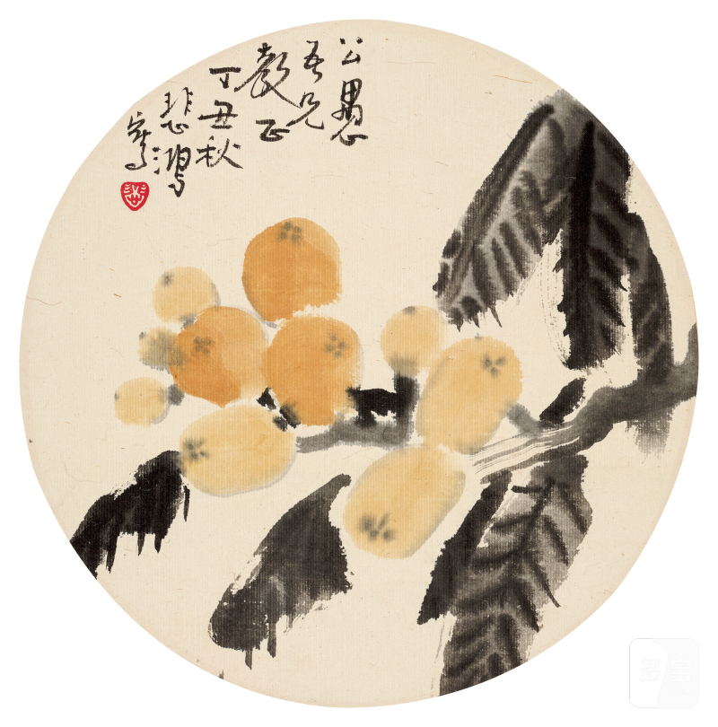 徐悲鸿 1895-1953 枇杷金果 - 图2
